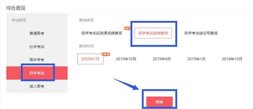 2020年4月廣東自考成績查詢流程圖解 廣東教育考試服務網(wǎng)操作指南